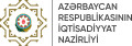 Azərbaycan Respublikasının İqtisadiyyat Nazirliyi